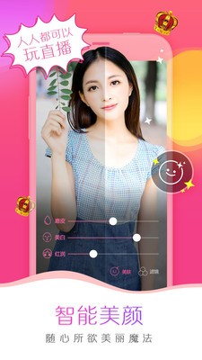 真人直播视频免费观看