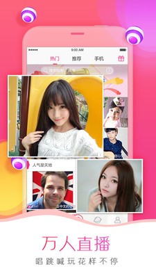 真人直播视频免费观看
