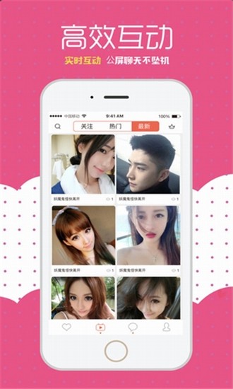 优乐美直播最新版