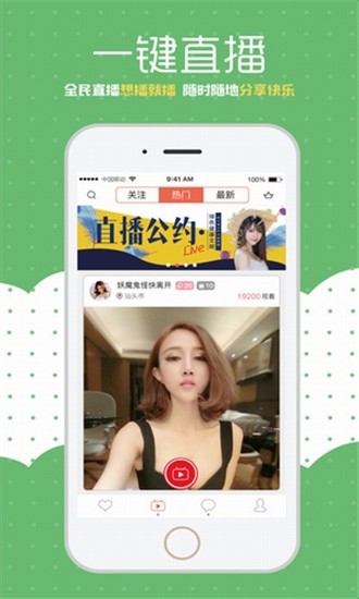 优乐美直播最新版