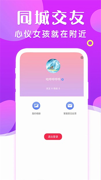 内涵直播app在线下载