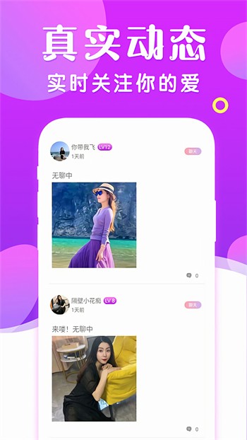 内涵直播app在线下载