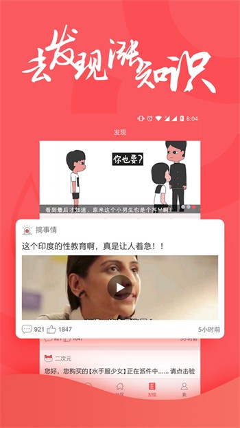 加藤视频软件