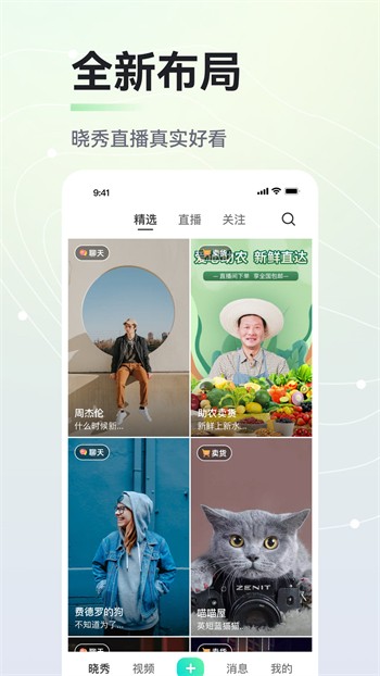 男生女生一起差差差软件下载大全下载安装
