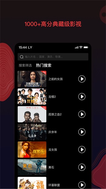 69视频无限资源版app下载