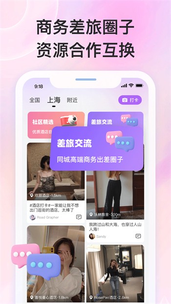 蜜柚免费版最新版下载