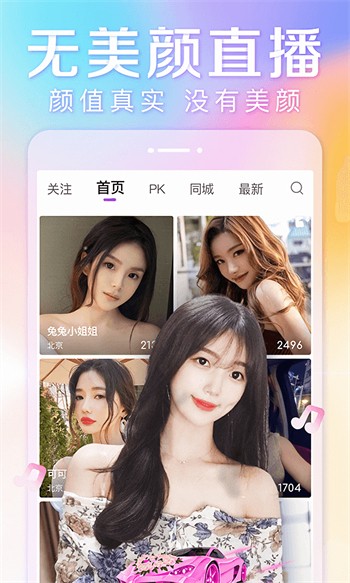 丝瓜视频直播下载免费版下载