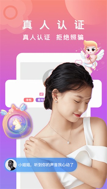性宝福丝瓜草莓芭乐小猪鸭脖免费版下载