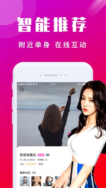 花椒直播安装包下载安装软件下载