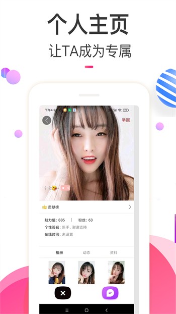 兔子直播解锁版