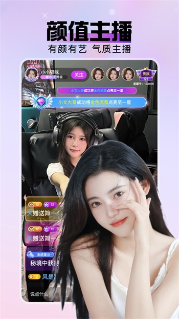 铁牛视频安卓版最新版app下载