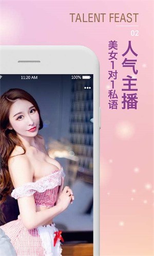 花苞直播软件下载大全