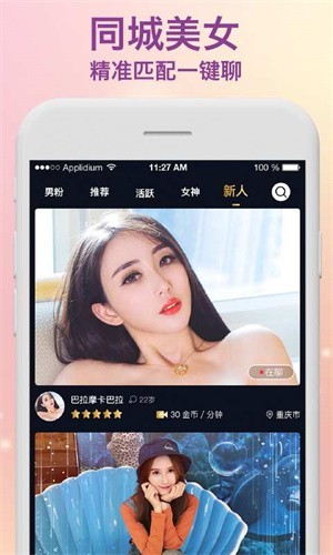 花苞直播软件下载大全