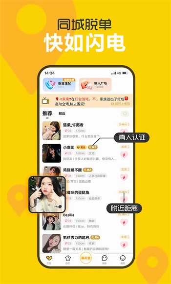 新义影视去广告版