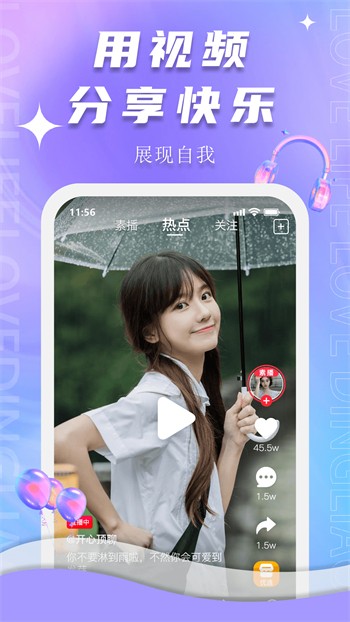 快活视频永久免费版