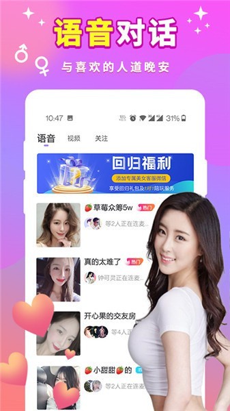 好色丝瓜先生破解版