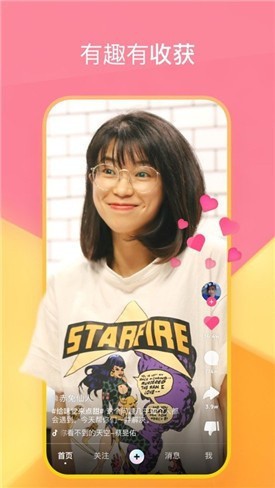 杏花直播间下载
