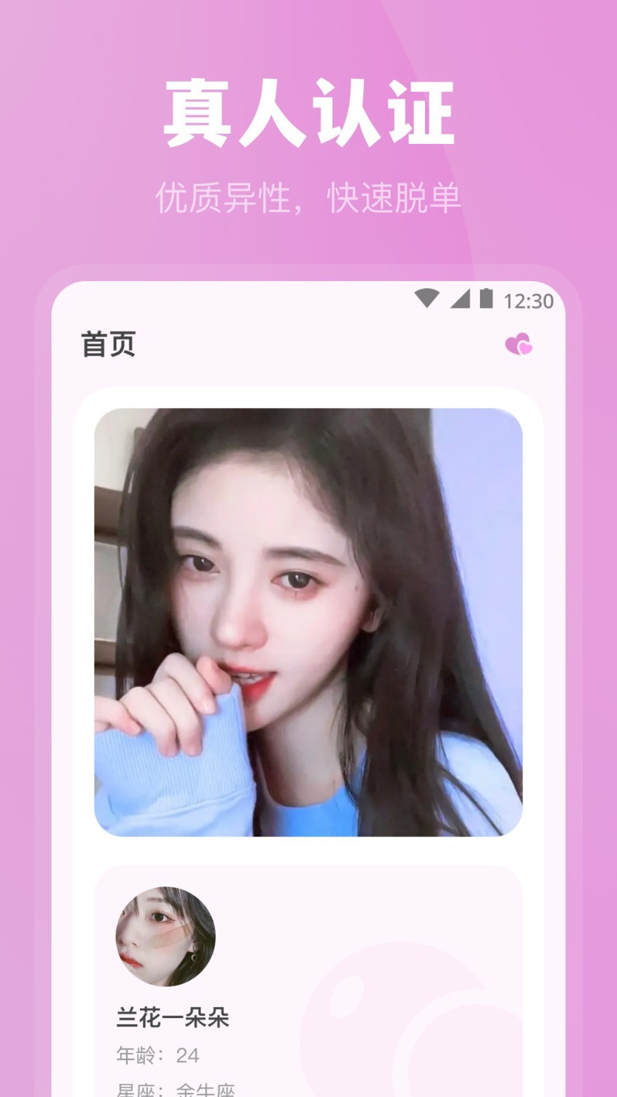 大白兔直播app下载