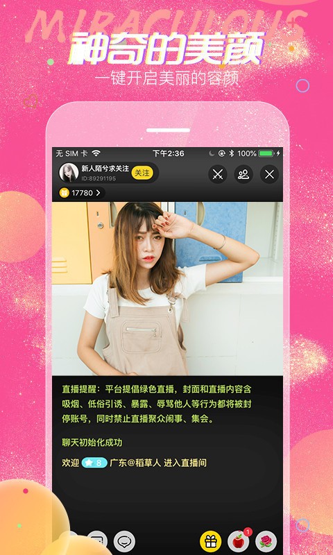 荷花6616TV手机版下载大全无限制版下载