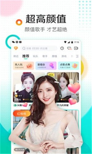 星月直播软件免费下载版下载