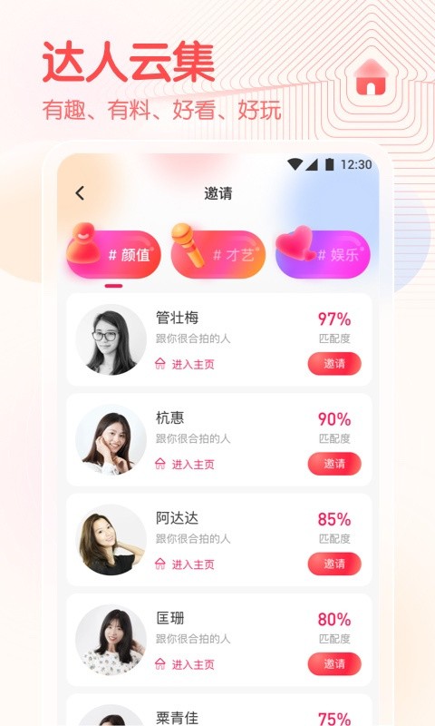 佳人直播下载苹果手机版