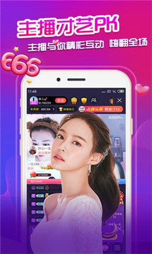 机机对机机软件app下载免费大全安装版