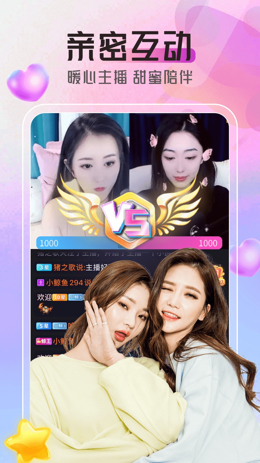 流星直播最新版app下载