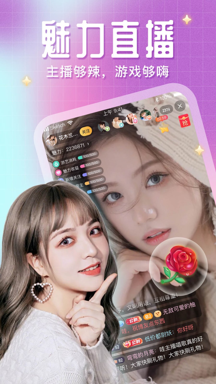 繁星直播老版本app下载