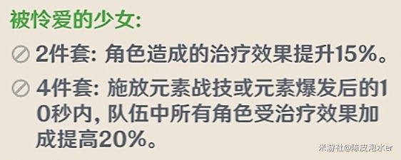 原神3.5芭芭拉圣遗物词条搭配推荐-原神3.5芭芭培养全攻略