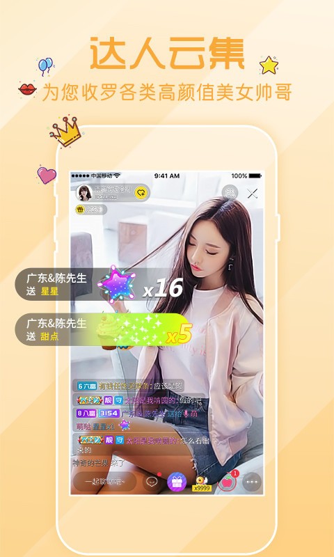 夜色app下载安装2023最新版