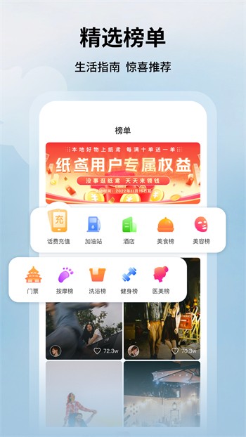 水仙直播安装包下载安装下载