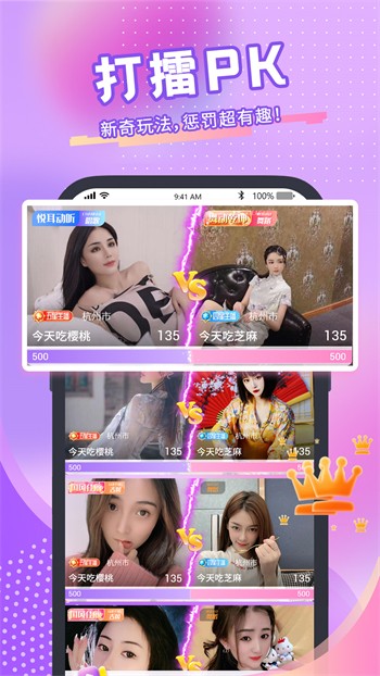 野花在线观看免费APP无限制下载
