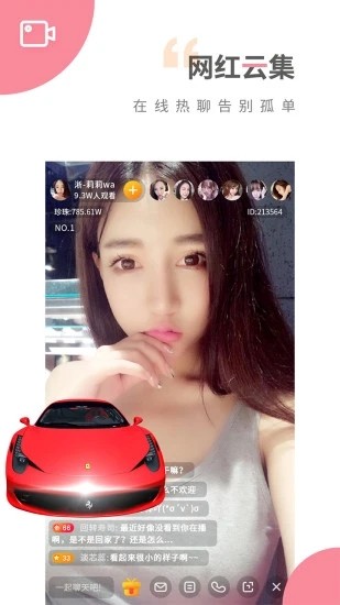 夜爱直播app下载安装下载