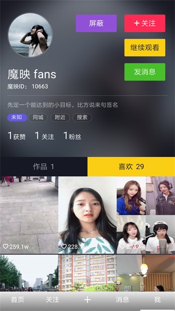 四季直播app