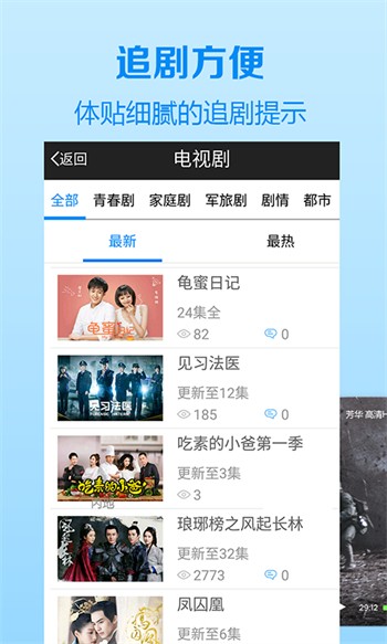 花儿6968atv免费版下载