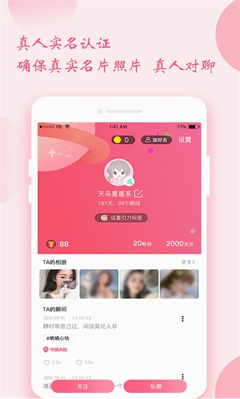 色柚视频手机版下载