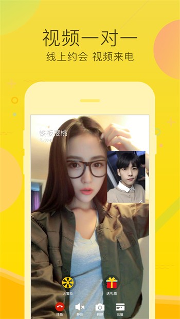 杏吧有你十年陪伴免费版下载