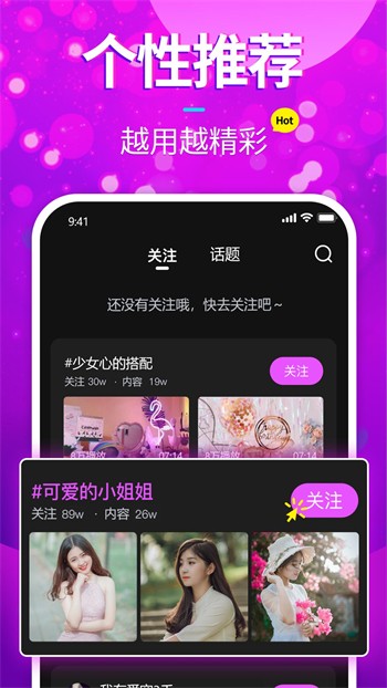 Goku漫画免登录去广告版下载