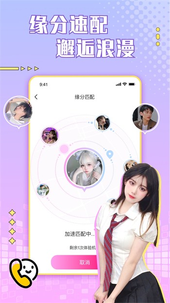趣夜安装下载下载