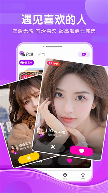 小白兔白又白直播最新版下载