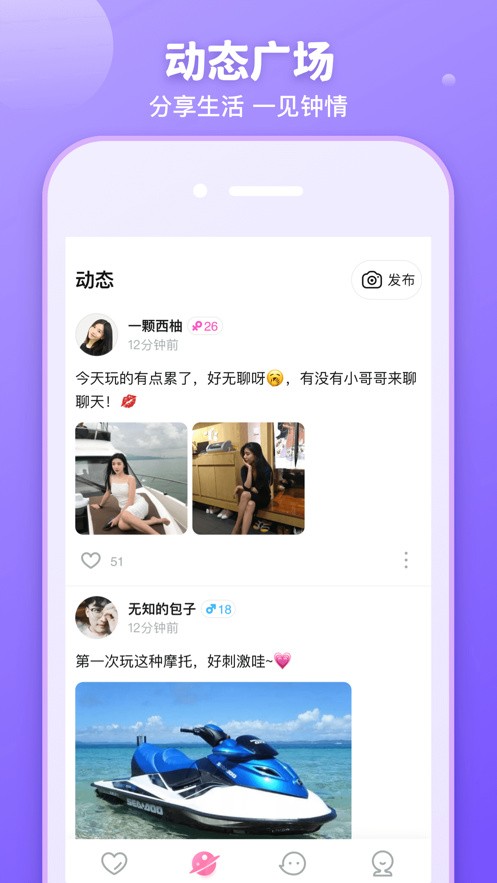 男生女生一起愁愁愁安装包下载入口下载