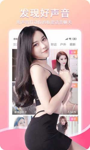 春雨直播app免费观看视频下载