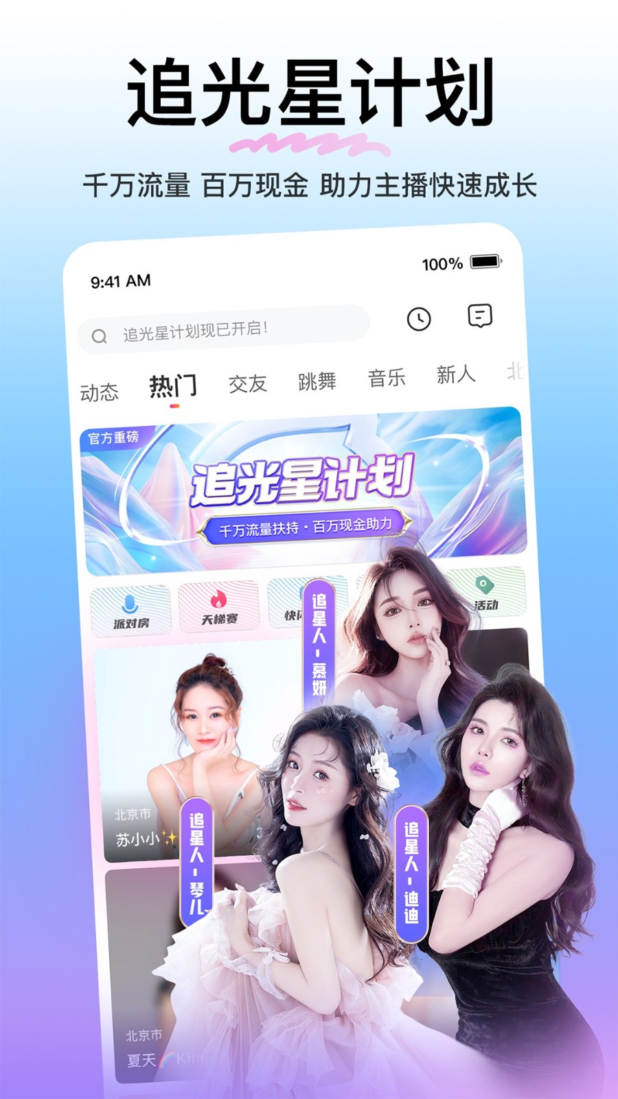 豆泡同城交友2024最新版