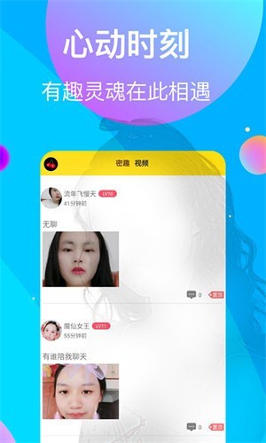天下第二社区在线视频安卓版下载