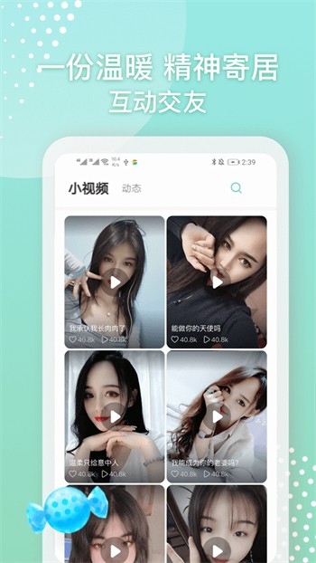 诱火直播免费版app下载