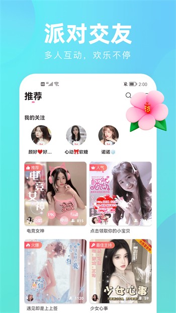 623.t∨柚子直播免费版app下载