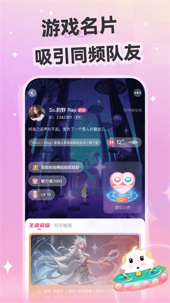 夜色appapk下载