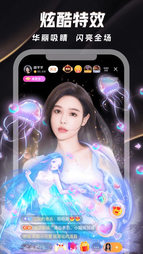 星月直播手机版下载安装免费下载