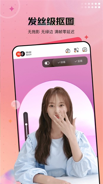 蜜桔直播app视频下载