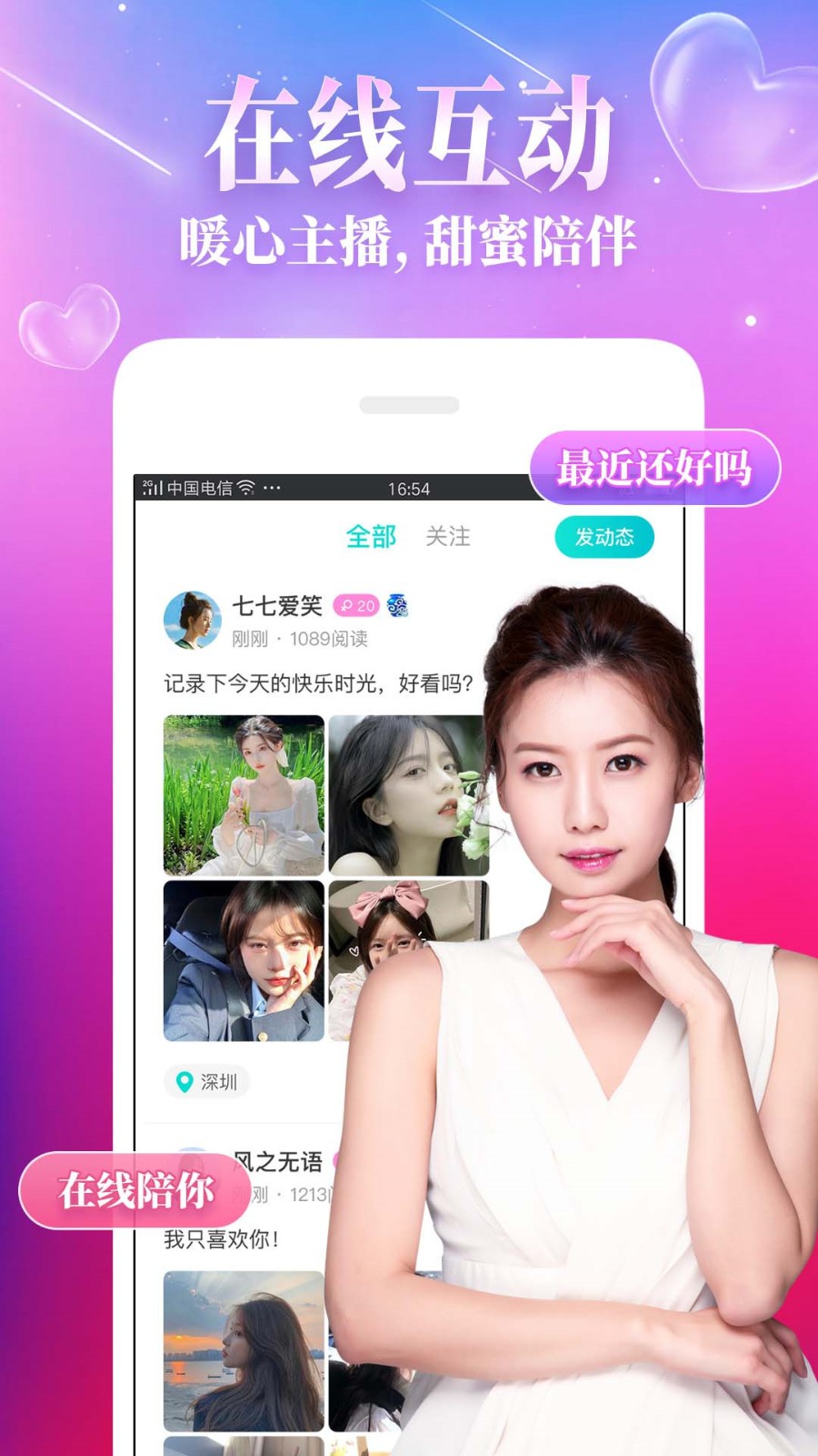 国外b站刺激战场直播播放器app下载